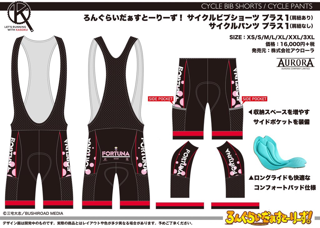 株式会社アウローラ ろんぐらいだぁすとーりーず サイクルウェアのナイトライドシリーズは 高反射性生地の使用 高反射性特殊加工により暗所でクルマのヘッドライト等の光源を反射し サイクリストの被視認性を高めます ろんぐらいだぁす T