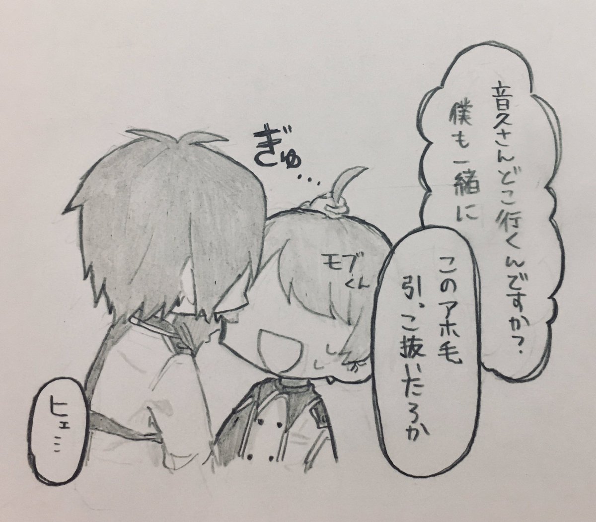 モブくんの話 