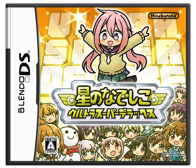 まんがタイムきらら を含むマンガ一覧 ツイコミ 仮