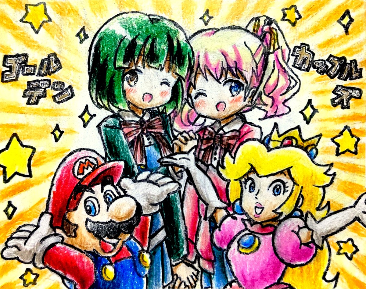 マリヘイホー 11月12日 25日イラストまとめ クロスオーバー まんがタイムきらら ゆるキャン きんいろモザイク 星のカービィウルトラスーパーデラックス マリオパーティds ひみつ道具 スーパーマリオ 星のカービィ T Co Pu3utqca98