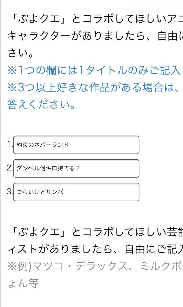 ぺこりうむ W ゲーム垢 ぷよクエのアンケートが来てた W エイバ マックスコラボ厳しいが 約束のネバーランド 約束のぷよーランド ダンベル何キロ持てる ぷよぷよ何キロ持てる つらいけどサンバ つらいけどぷよ 怪奇 Yesどんぐりrpg C3po