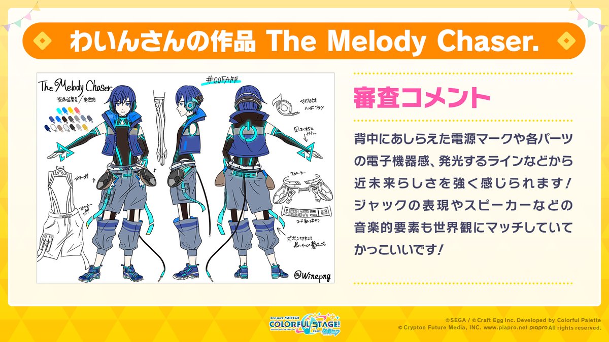 Project Sekai Eng Unofficial And Next We Have The Costume Designs For The Theme Near Future The Melody Chaser Designed By わいん Optimizer Designed By レヅキ These Costumes