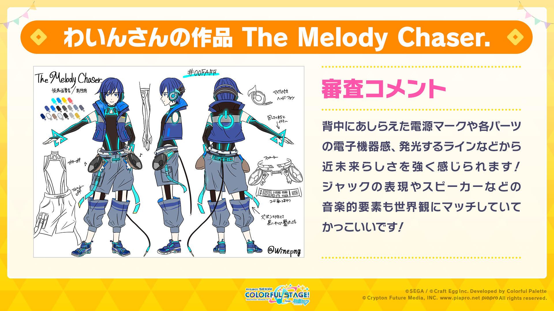 Project Sekai Eng Unofficial And Next We Have The Costume Designs For The Theme Near Future The Melody Chaser Designed By わいん Optimizer Designed By レヅキ These Costumes