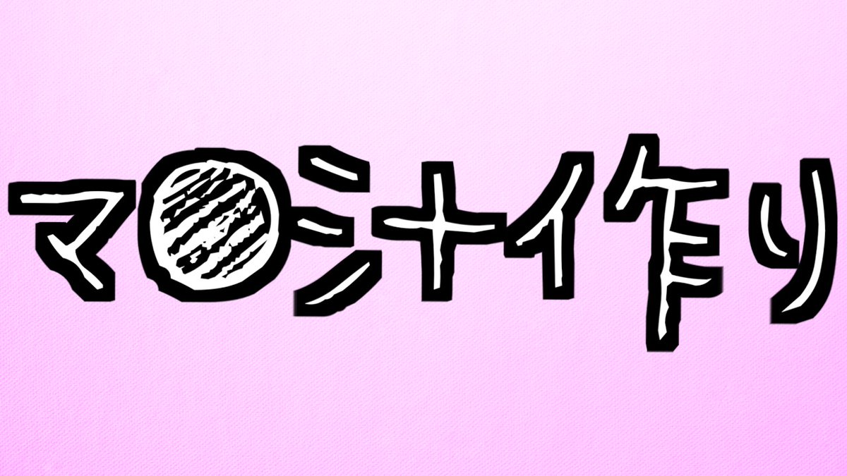 trolleyproblem5's tweet image. 動画上がりました！！！

【#まんこ 】マ●汁作り【#オナホ #ぷにあなDX 】#トロッコ問題の5人 

youtu.be/UJPFYzIKFBw @YouTubeより