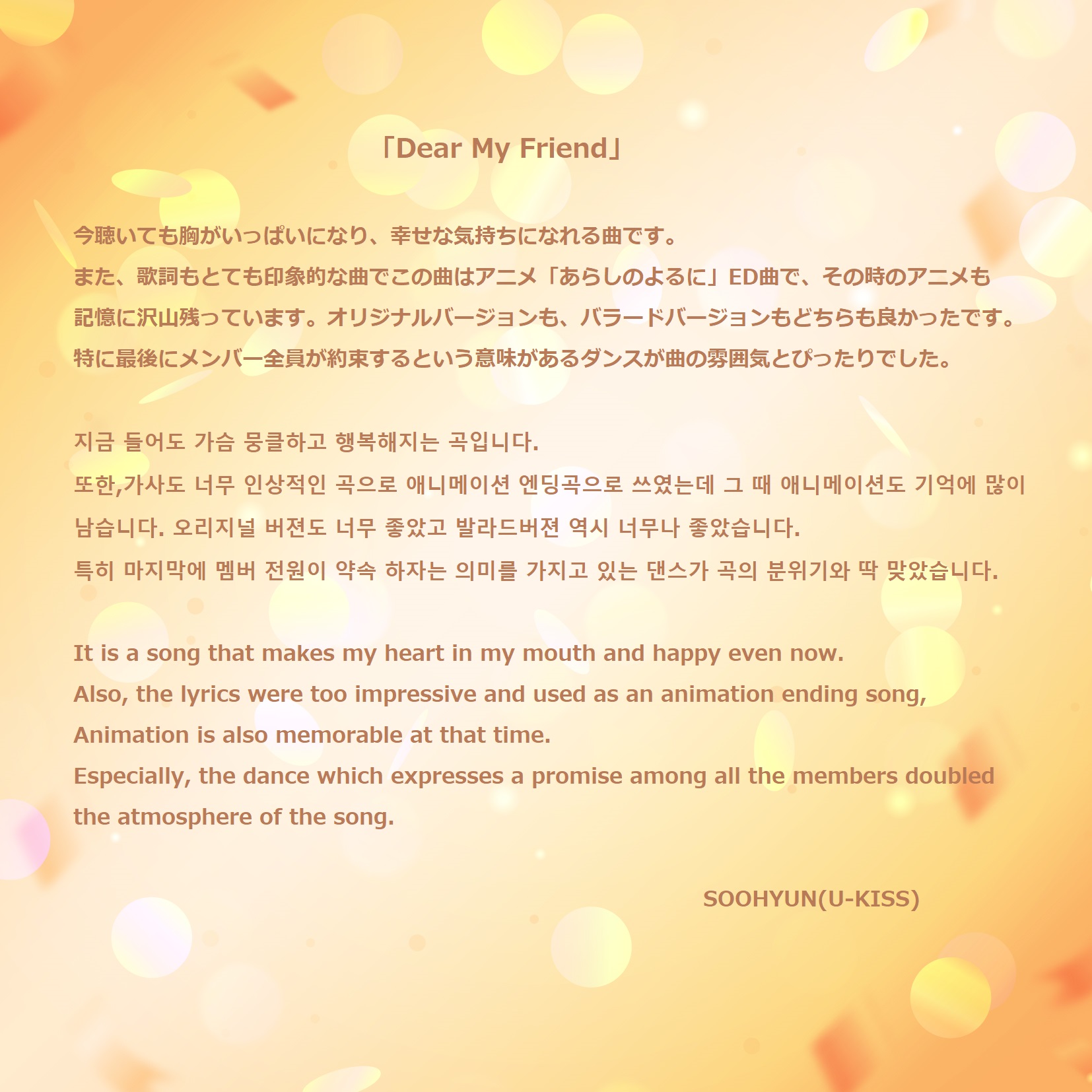Cherry Cindy Ukiss Japan Shin Soohyun Hoon91y 1ee Jun Yxxng Dear My Friendは私の最初のお気に入りのukiss曲でした Kissmeが歌うの見ましたか T Co Pgyw3lo24u Twitter