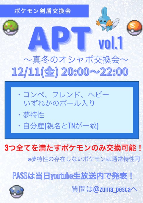 ナマコブシ 夢特性 ポケモン剣盾 夢特性おすすめポケモンと入手場所 ポケモンソードシールド