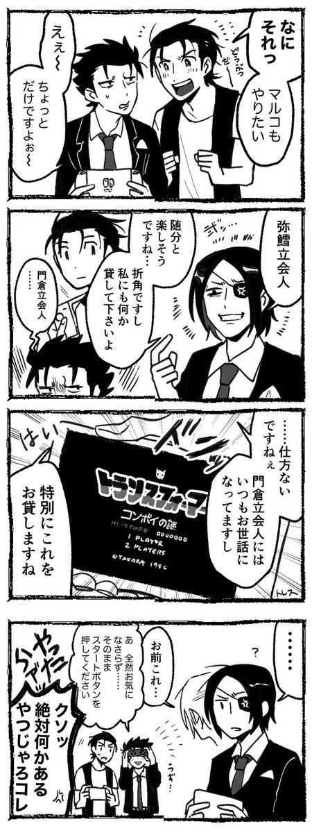 嘘喰いを43巻まで読んだ人間による19巻くらいまで読んだよという体の感想です の漫画 嘘喰いを43巻まで読んだ人間による19巻くらいまで読んだよという体の感想です の漫画