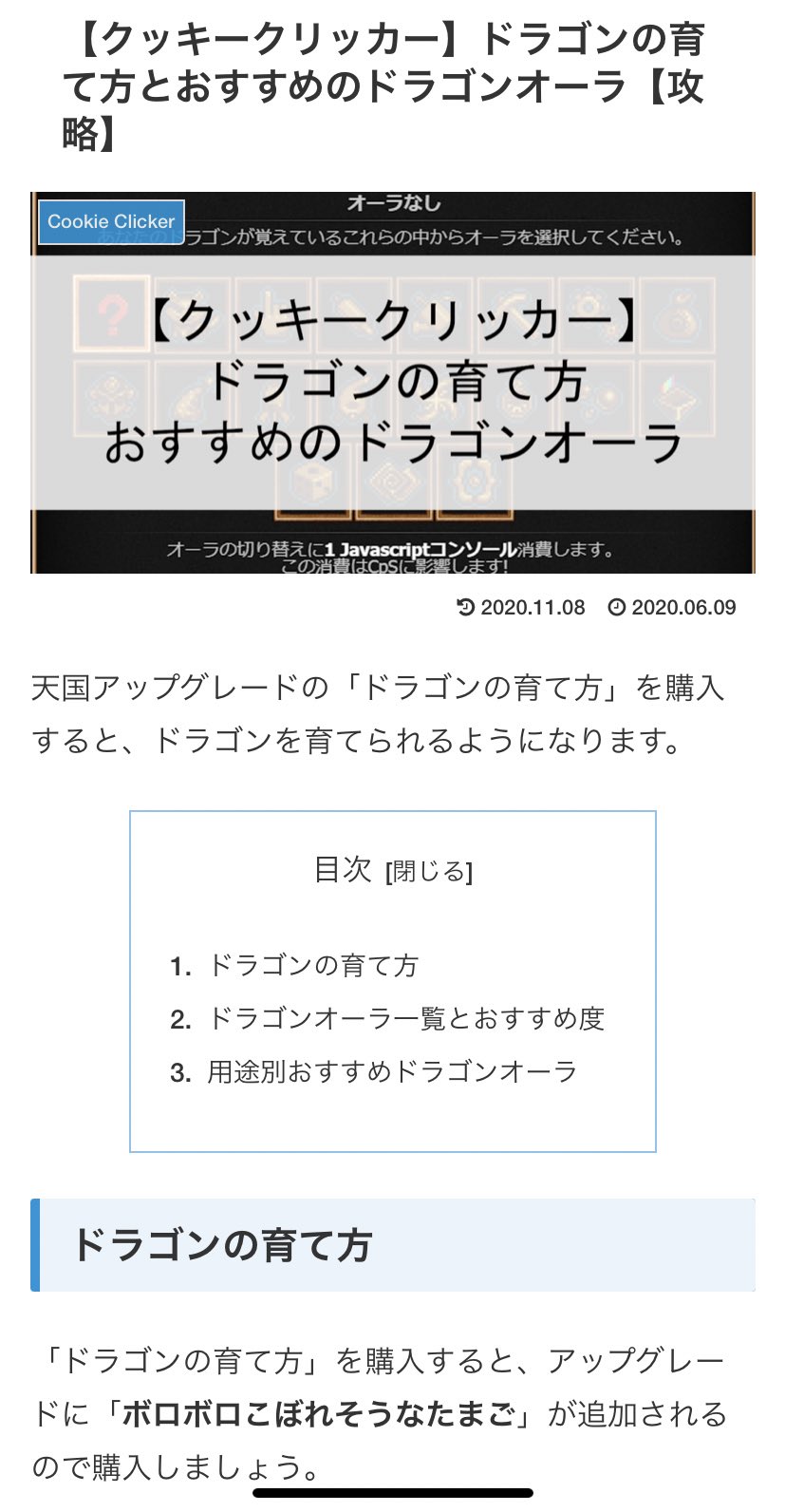 炎子竜 クッキークリッカーでドラゴン育てられるのか これは楽しみだ 炎子竜 クッキークリッカーでドラゴン育てられるのか これは楽しみだ
