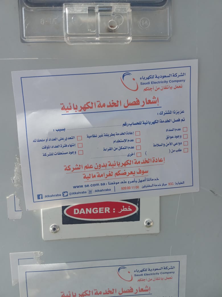 #امطار_الخير_علي_السعوديه
عائلة كبيرة كان الضمان يسدد عنهم
الكهرباء فانقطع وتراكمت عليهم حتى تم
فصل الكهرباء نهائيا عنهم يرجون من الله
ثم من فأعلى الخير النظر في حالهم.
@afaaa73
10051905331 https://t.co/TWOQKdY2iM