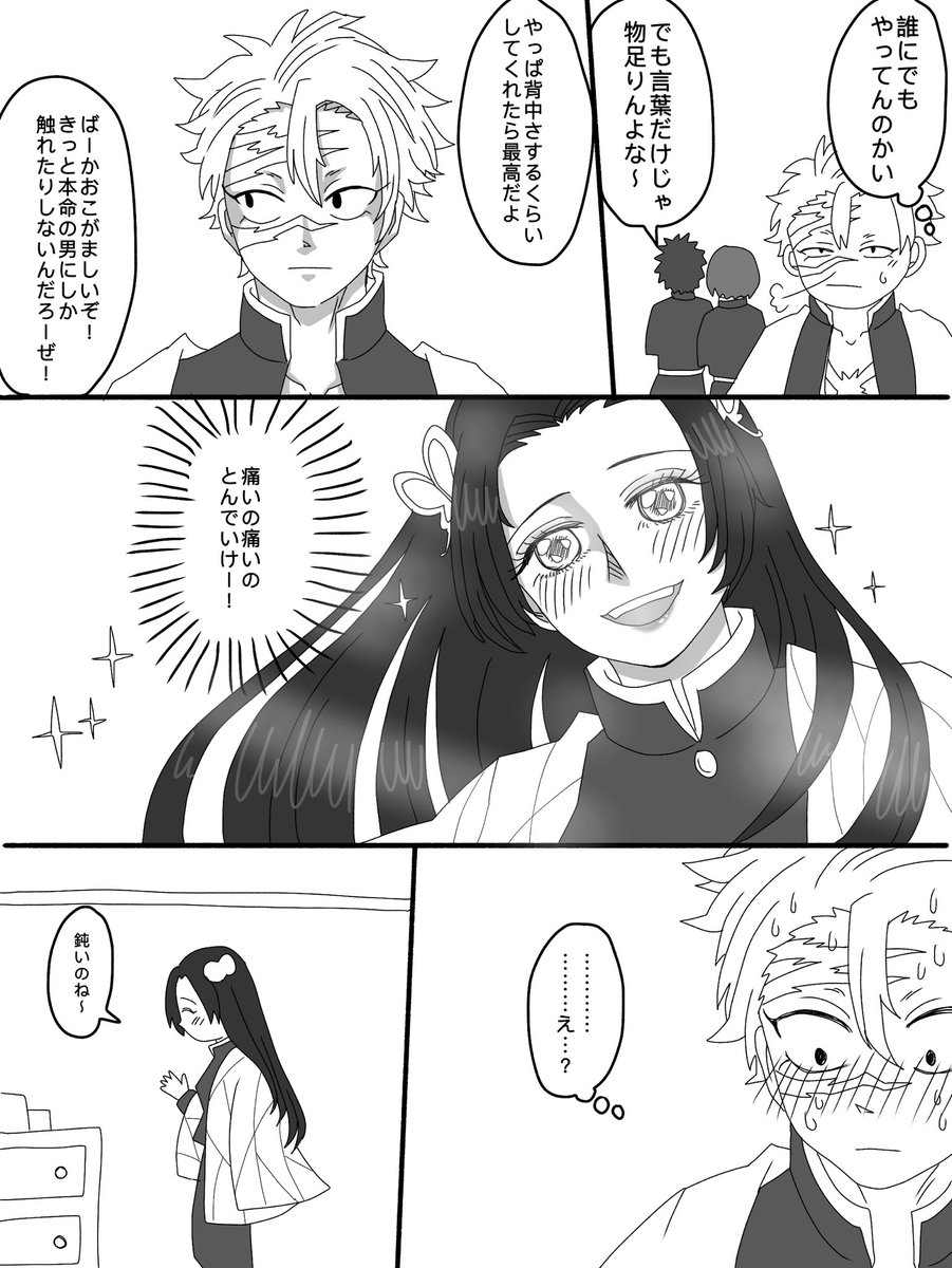 さねカナぁ…✊ 