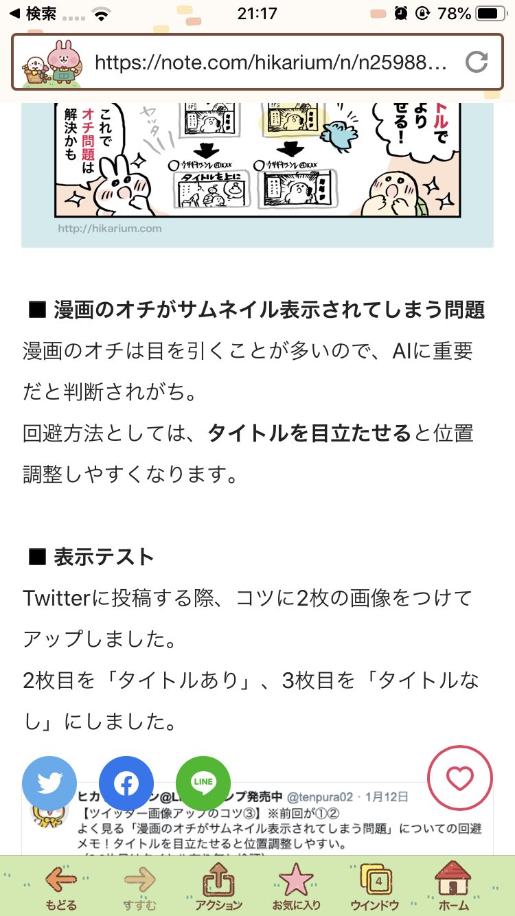 飛鳥 3 21 東４ し44a てか本当に毎回すごいネタバレな位置でサムネ出してくるよねついったさん Twitter
