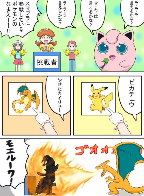 デイジー姫 を含むマンガ一覧 いいね順 ツイコミ 仮