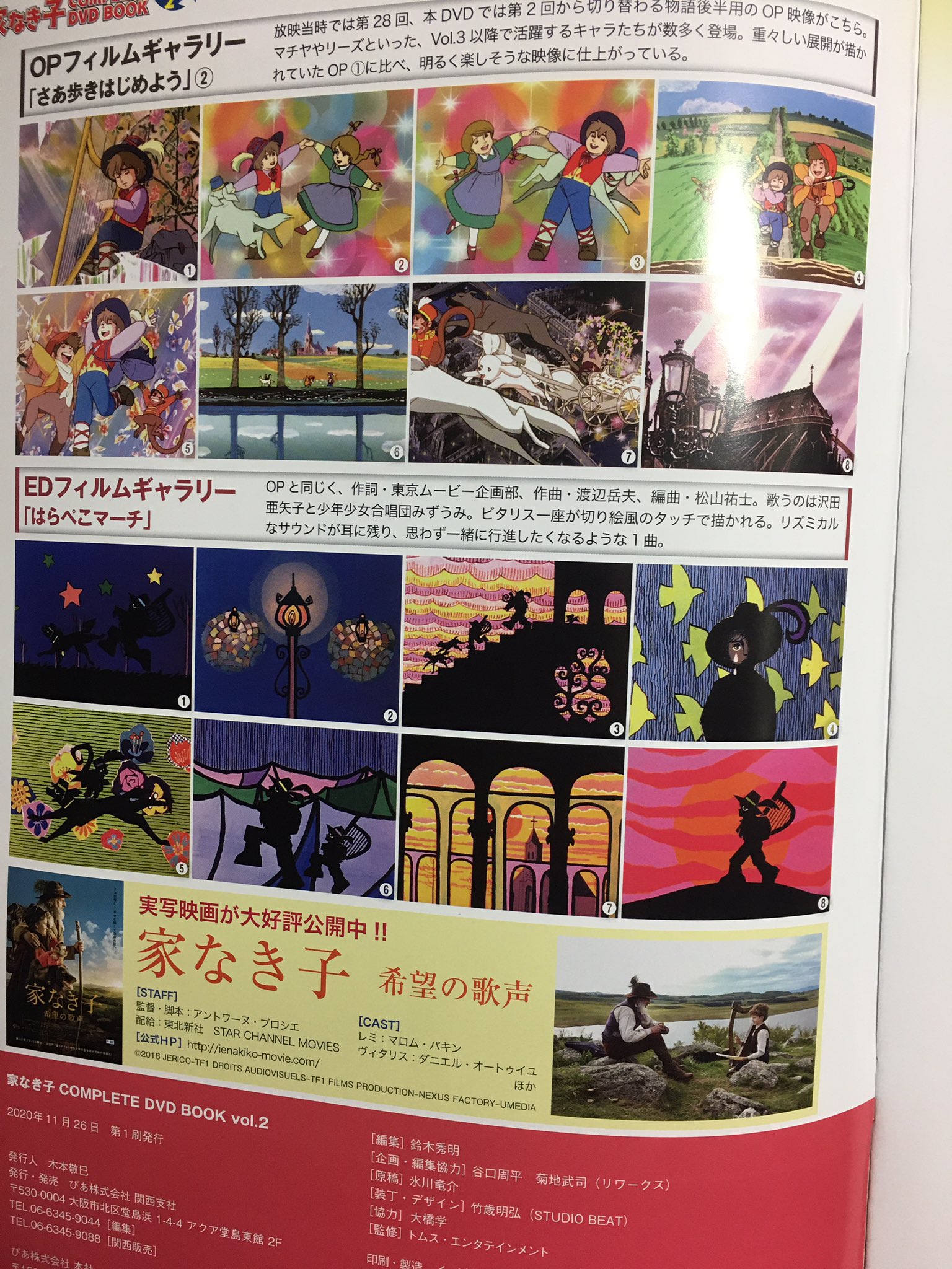 大橋学 Maoラムド さ魔57 アート アニメーションのちいさな学校 開校は近し 家なき子 Complete Dvd Book Vol 2 全5巻 かなり本音の話が入って 終えた今こそいえる 描くのも見るのも辛く コレでリスペクトしてる2人から解放され離れられる 大橋学 Maoラムド さ魔57 アート アニメーションのちいさな学校 開校は近し 家なき子 Complete Dvd Book Vol 2 全5巻 かなり本音の話が入って 終えた今こそいえる 描くのも見るのも辛く コレでリスペクトしてる2人から解放され離れられる