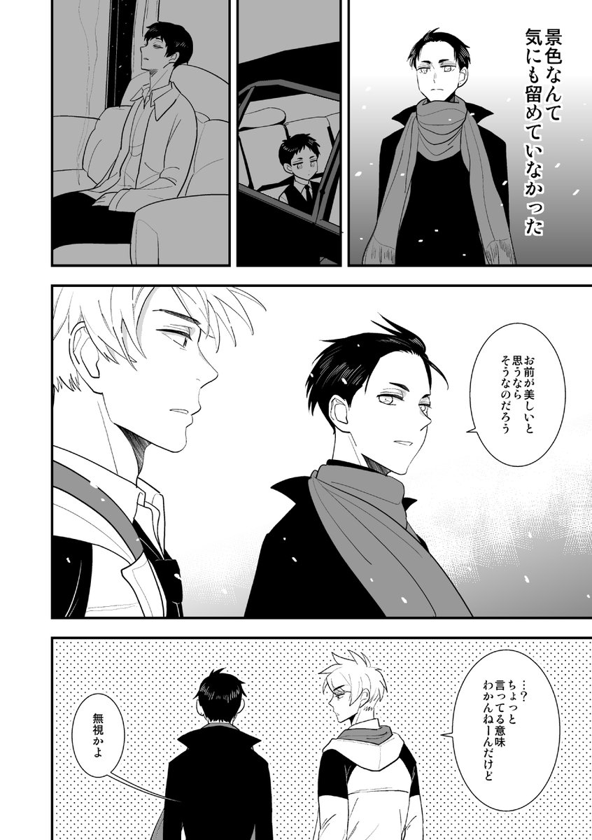 輝いて見える 春大 