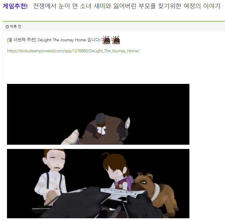 deenakahara's tweet photo. OP's recommending DeLight: The Journey Home. It's a story about a blind girl in a war, who's trying to find her parents.

Bean's comment:
"Looks like it's gonna be a sad story..."

Another comment:
"It looks fun! Hyung even appeared in the second gif!"

THE 2ND COMMENT LMAO https://t.co/CcMokRfhj8