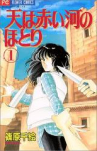 WorkSmartNotHa5's tweet image. Sora wa Akai Kawa no Hotori – readmanga.se/manga/sora-wa-…
