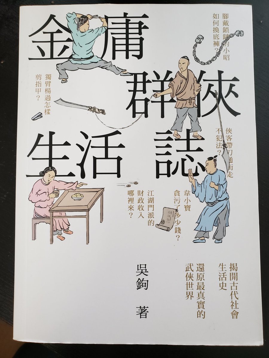 When I was in a bookstore in Toronto last year I picked up this book called 金庸群侠生活志 (The Lives of the Many Xia in Jin Yong's Works) that basically tries to explain the historical setting of the jianghu world behind his stories.