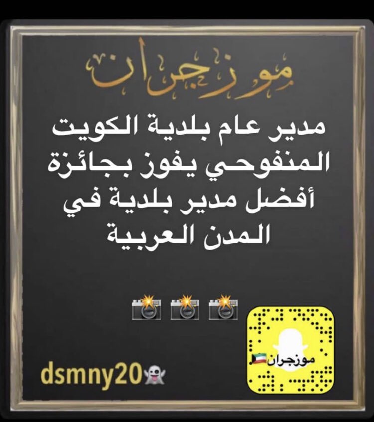 suadmarafie's tweet photo. الف الف الف مبروك  خوش بشاره ومنها الى الاعلى ...شافوا صور الكويت قبل وبعد والا لا https://t.co/Hn4gD0hJo5