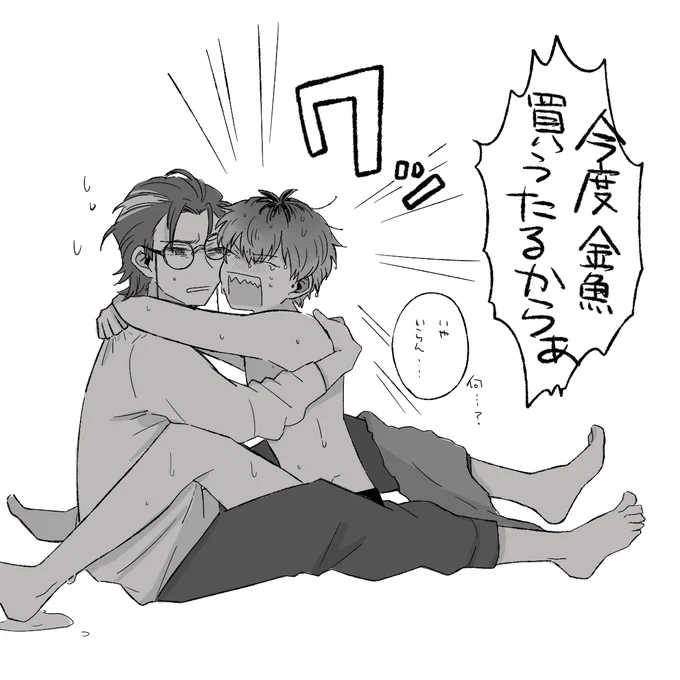 情緒不安定 