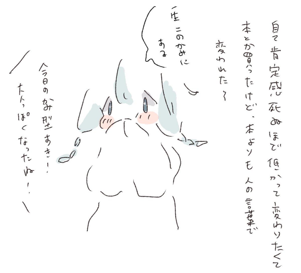 気づき 