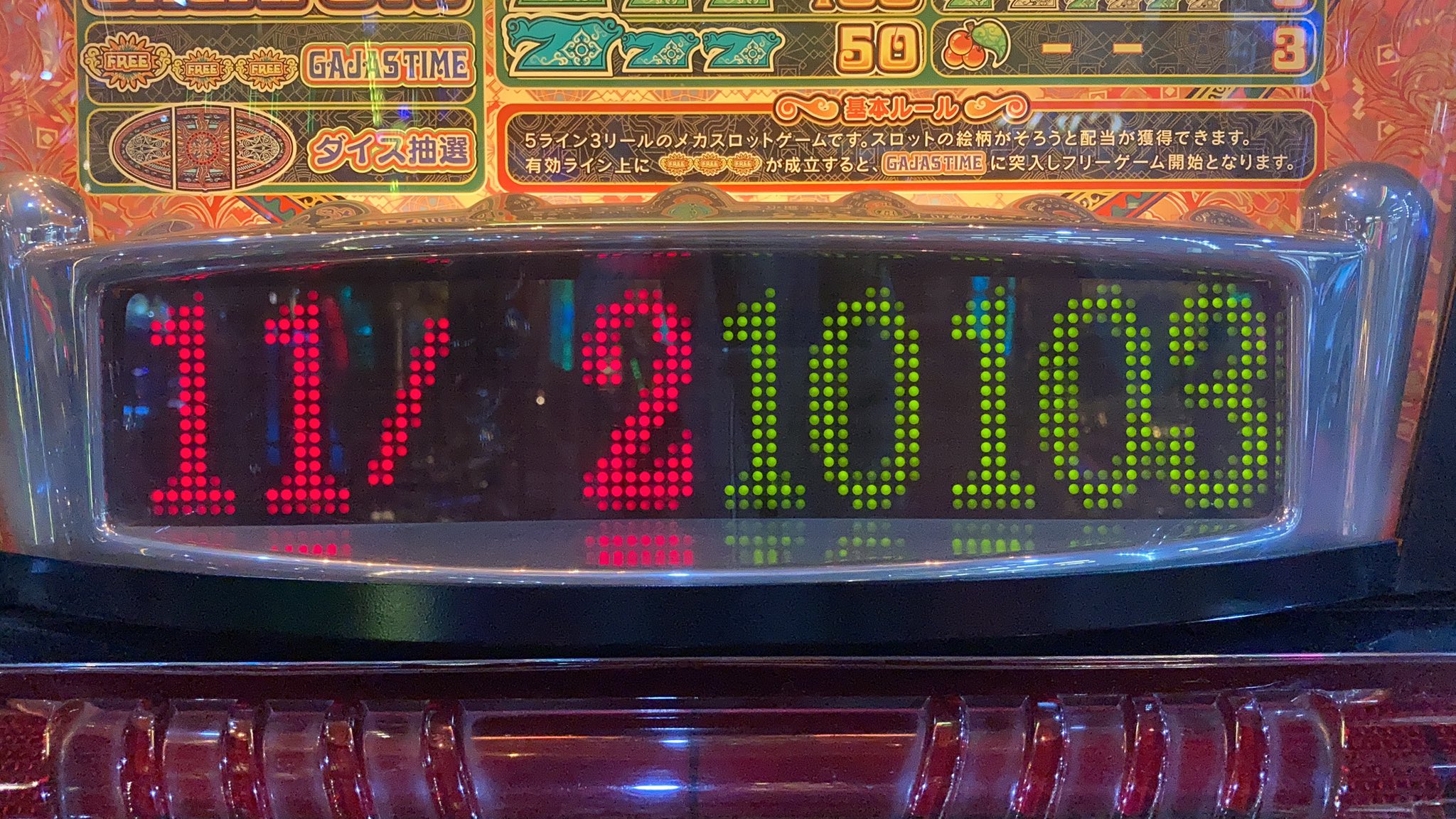 Yoshi コナミ メダルゲームの表示板 Latino Beat 3色に見えるけどよく見るとアンチエイリアス対応 誰かを楽しくする画像 T Co Ex87q9gyoa Twitter