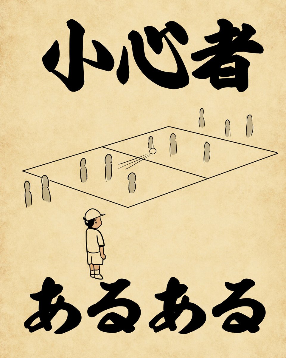 小心者あるあるでござる。こちらから読んでねでござる。
???????????
https://t.co/V9VFAJg6Wv 