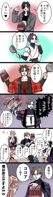 冬の風物詩
(飲みたい人の人数分淹れてくれる) 