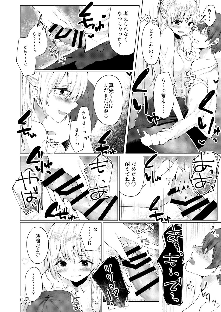 プレステージ様より漫画配信されました!
意地悪な先輩に悪戯されるお話です💖
例に漏れず甘々マゾ向けです
https://t.co/BMGhLtRY6q 