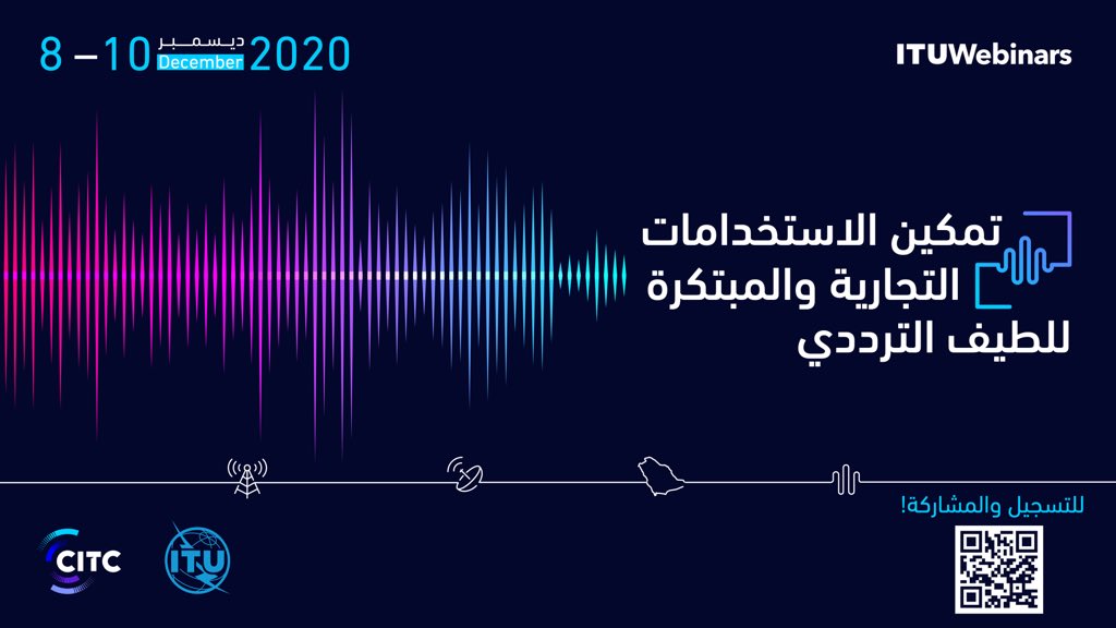 نسعد بدعوتكم للانضمام لنا في ندوة دولية افتراضية تنظمها #هيئة_الاتصالات بالتعاون مع <a href="/ITU/">Int’l Telecommunication Union</a> خلال الفترة من 8-10 ديسمبر حول تمكين الاستخدامات التجارية والمبتكرة للطيف الترددي. للتسجيل هنا:
citc.gov.sa/s2