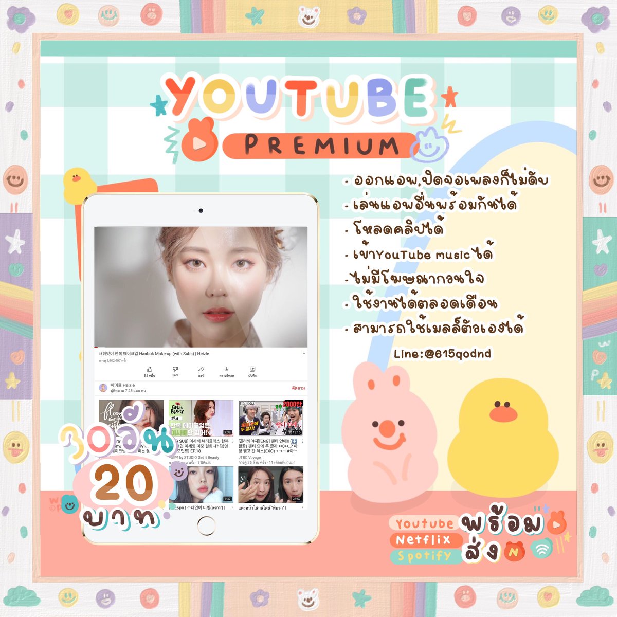 ♡︎♥︎YouTube Premium ♥︎♡︎ 
シ 30 วัน 20฿ ของแท้100%
 ID:@615qodnd ♡︎ lin.ee/spBaf9X

#หารยูทูปพรีเมี่ยม #หารyoutube