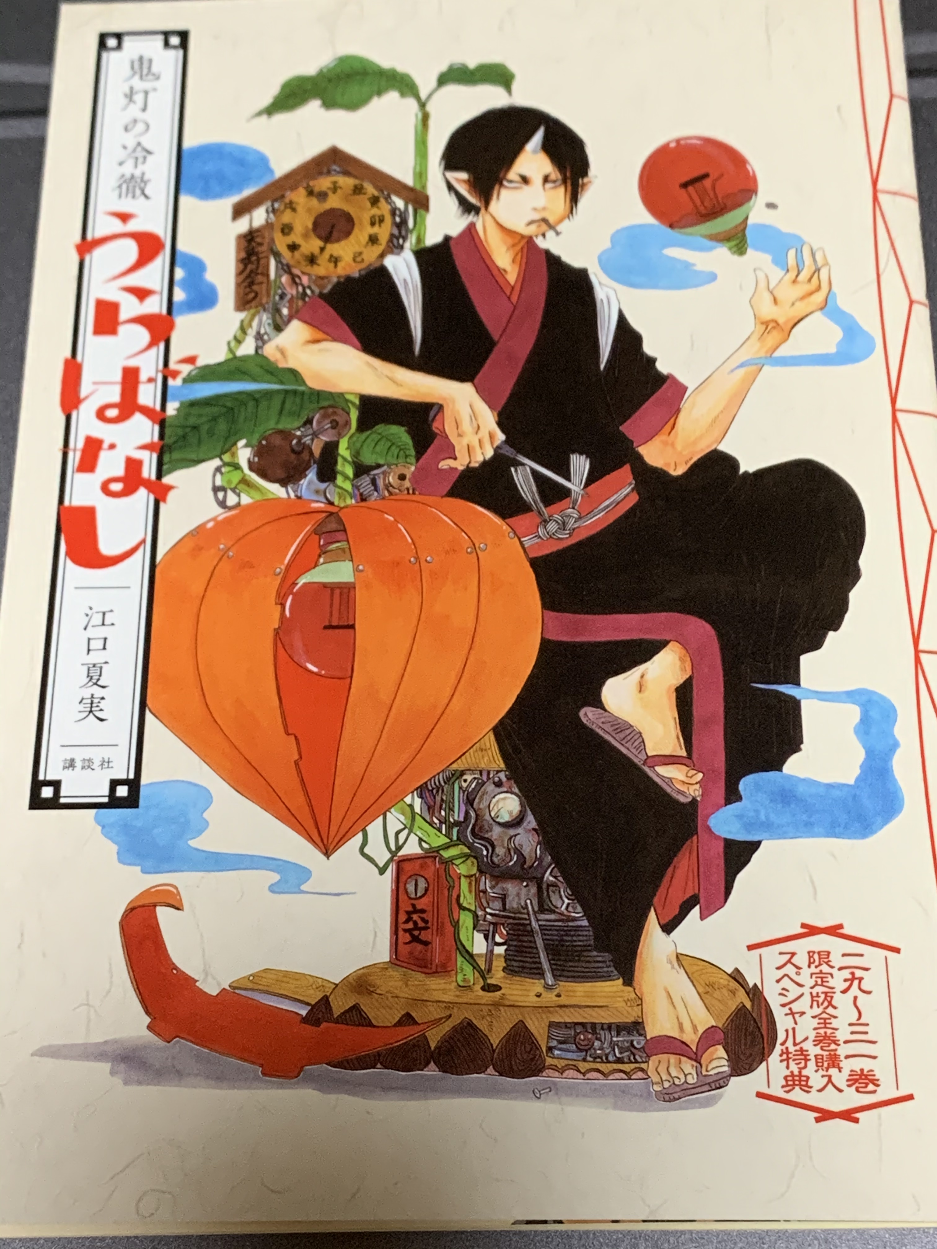 都深野 鬼灯の冷徹 ほんとに終わっちゃったんだな うらばなしの声優さん枠 で安元さんが兼ね役ないけどたまに地獄犬の中に紛れてるらしくてマジで 聞かな と思ったw あと ざわめく金魚草の鳴き声絵本欲しいwww 鬼灯の冷徹 T Co