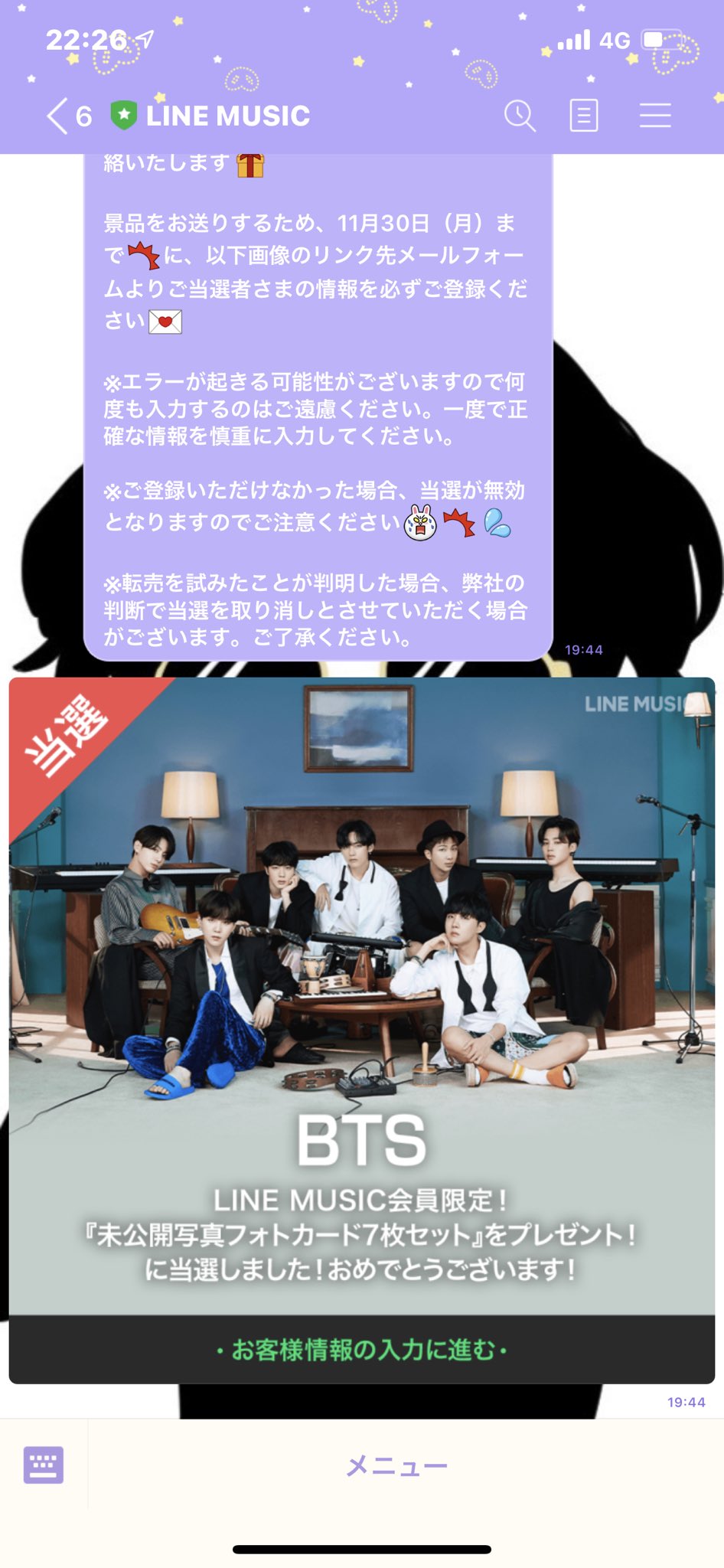 BTS ジミン 当選 LINEミュージック ポストカード 未公開 レア