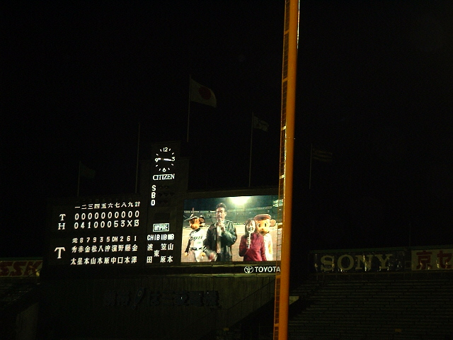 ホークスおめでとうついでに、03年10月19日当時ダイエーホークスとの