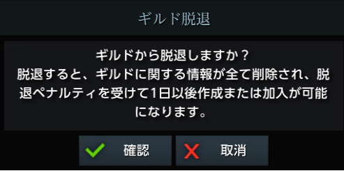 Pu 3 本日 ギルド脱退しました サービス開始当初からいままでお世話になりました ロストアーク