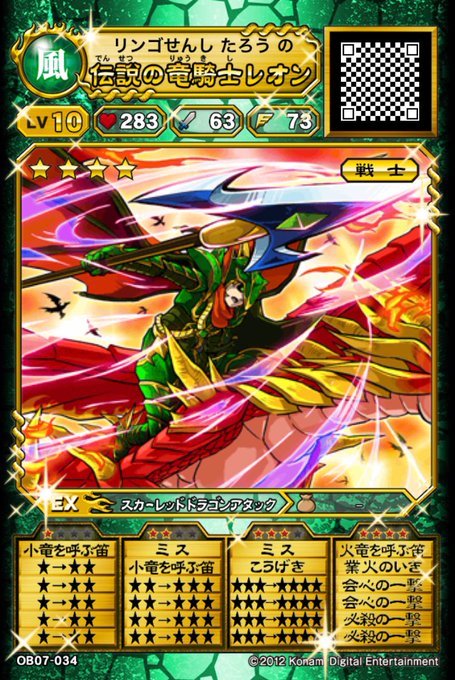 オレカバトルのtwitterイラスト検索結果 古い順