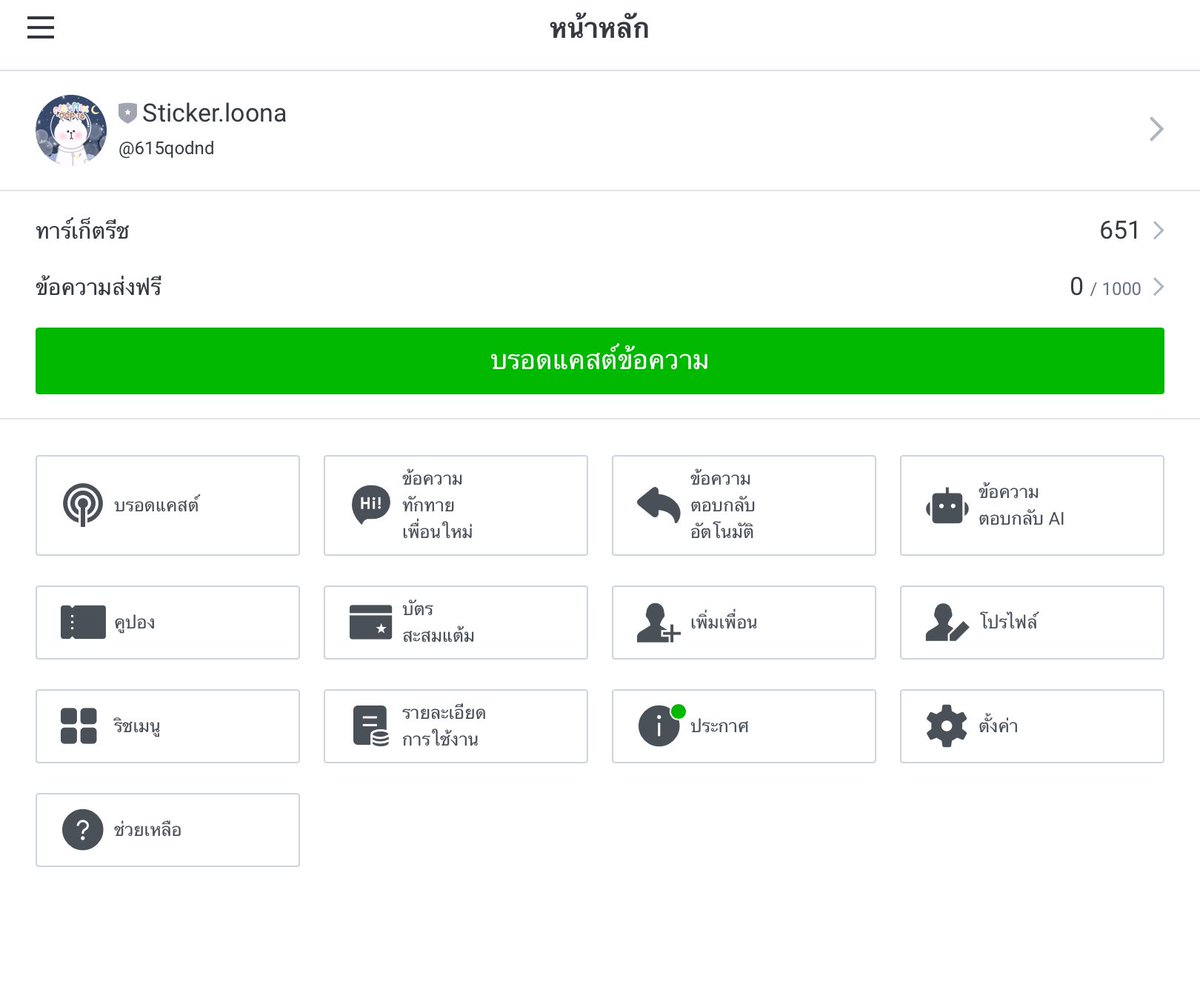 ♡︎♥︎ ฐานลูกค้าเค้า 600+ น้าค้าา 
ไม่มีประวัติการโกงแน่นอน ของแท้100%ทุกรายการ สนใจทักแชทมาเยย line:@615qodnd ♡︎ lin.ee/spBaf9X