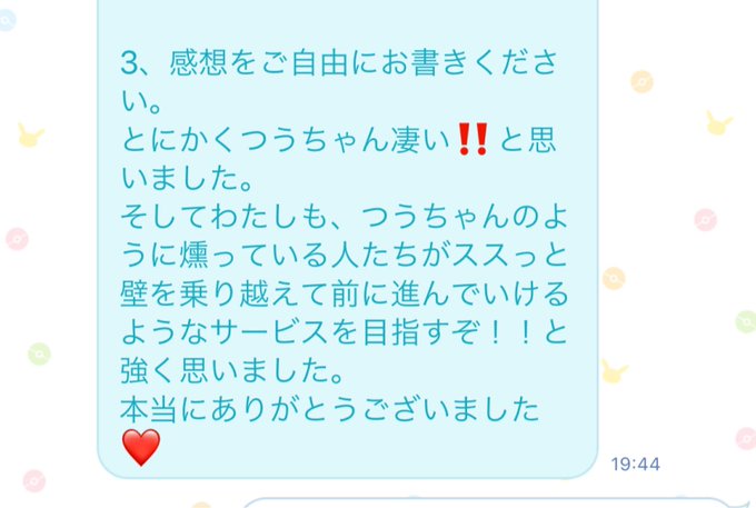 Tsu Chaannさんのイラスト一覧