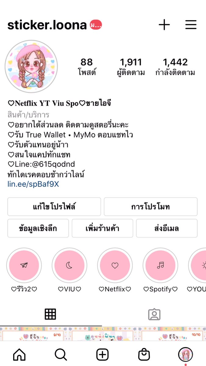 ♡︎♥︎อยากส่องรีวิว เครดิตแม่ค้า ดูได้ที่ไอจีน้าา IG:sticker.loona ค่าา♥︎♡︎