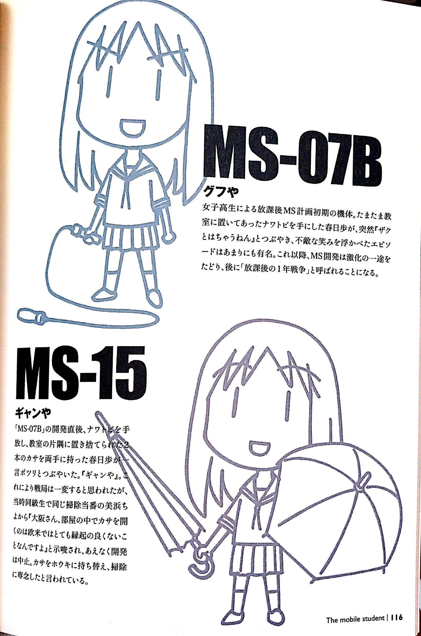 しんちゃん コミトレ4号館う71a V Twitter 大阪万博が出て来た ガンダムネタ大好き W T Co 1jdjkeiisi Twitter