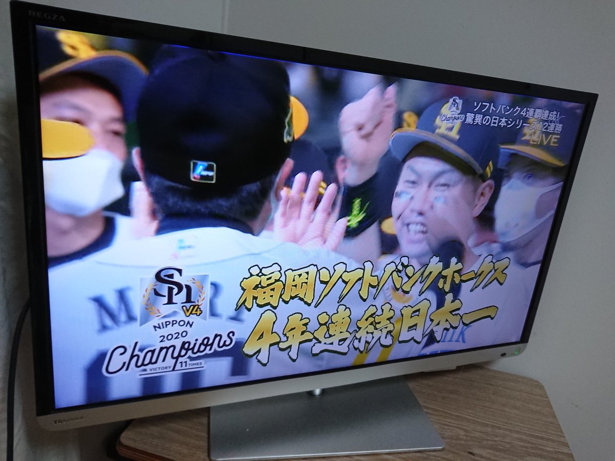 aromadehogushi's tweet photo. おめでとうございます！！
感動をありがとう❤️
明日から限定クーポン掲載します！
一緒に感動しましょう🎵
ご来店お待ちしてます‼️
#アロマdeほぐし
#北九州
#感動をありがとう
#sbhawks 
#全員HAWKS 
#日本一2020 
#日本一決定戦 
#福岡PayPayドーム 
#福岡ソフトバンクvs巨人 
#日本シリーズ https://t.co/f6KJn3ZhzT