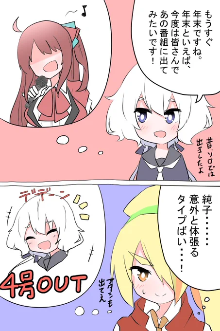年末番組 
