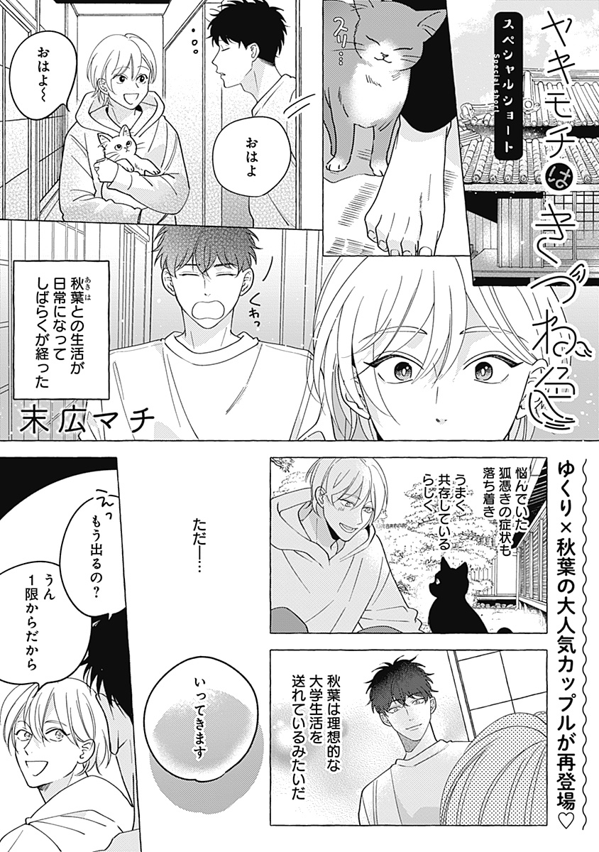 【超特価sale開催】  末広マチ「ヤキモチはきつね色」 ミニ色紙 メロキス3周年記念 その他