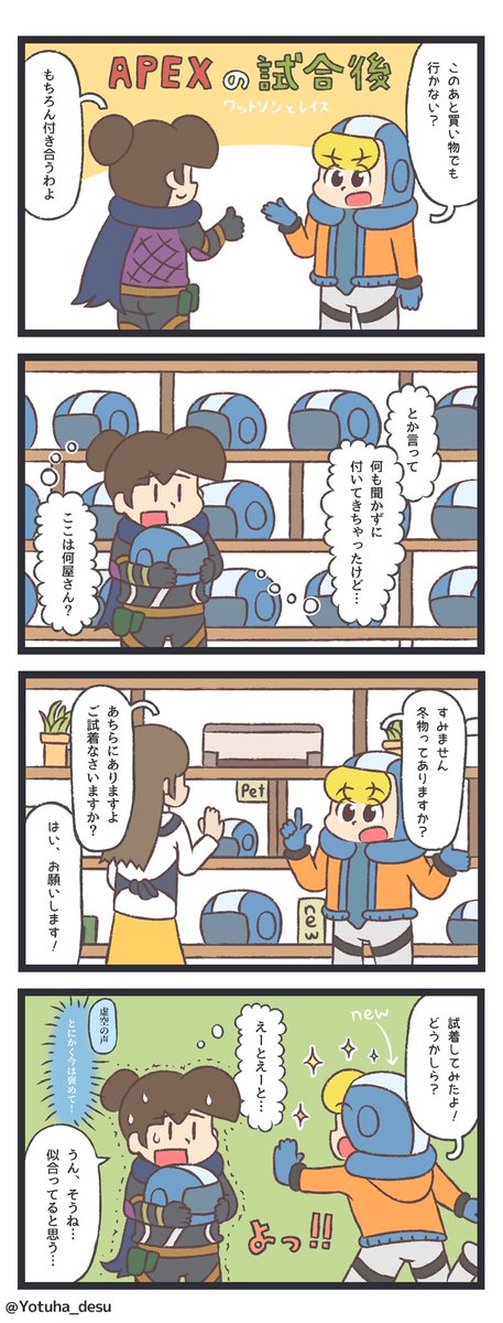 Apex日記 101日目 