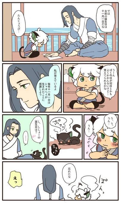 シャオヘイのお誕生日?‍⬛ 