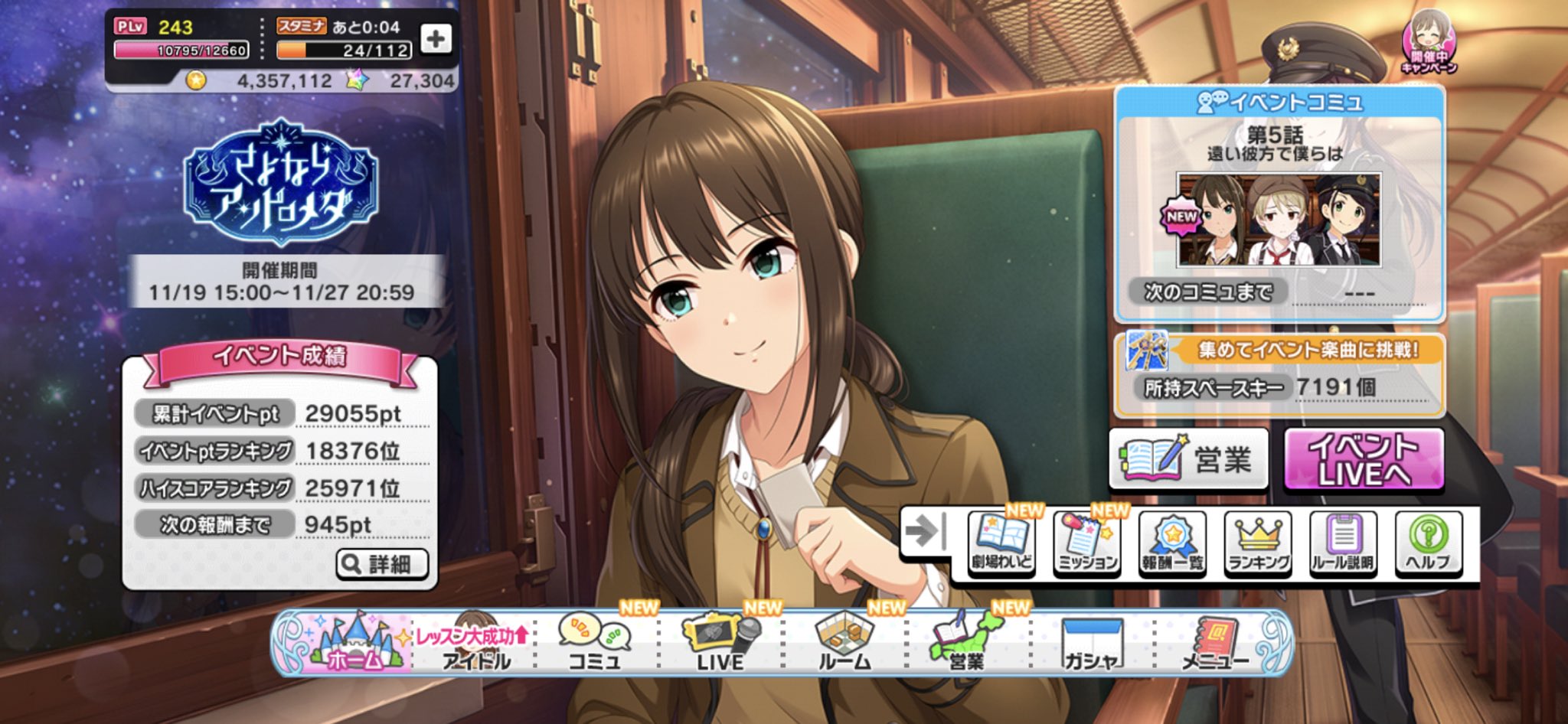 Kissshot15 1日で営業全周回しようとすると多少スタミナ回復が必要になるものの 毎日のログボに加えてイベp5万達成までに以下が貰えるので 差し引きはお釣りがくる計算f W ﾒﾓﾒﾓ スタージュエル750個 スタドリ10x2個 スタドリx6個