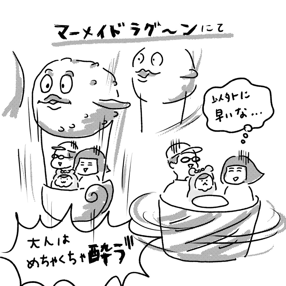 11月上旬にディズニーシーに行ってきました!(1/2)

#みなちょこ日記 #育児絵日記 