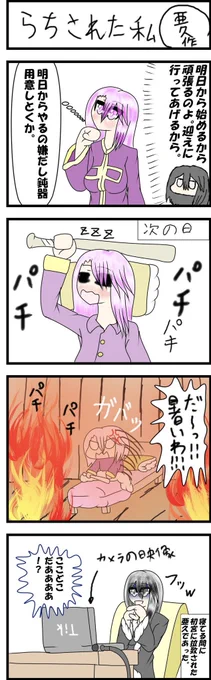 亞久漫画その4! 