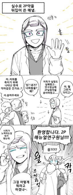 대세타이밍을 따르지 않고 막차타기. 2P매녈 