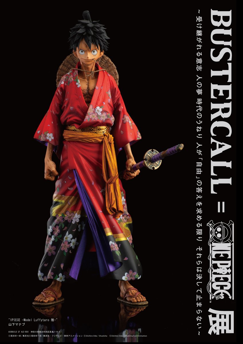One Pieceスタッフ 公式 V Twitter Bustercall One Piece Exhibition Day 6 Asobuild Yokohama Until Dec 27 Not In Japan No Worries All The Art Pieces Are On Instagram T Co Xpee2gzbtx We Are Planning To Sell One Pieceスタッフ 公式 V Twitter Bustercall One Piece Exhibition Day 6 Asobuild Yokohama Until Dec 27 Not In Japan No Worries All The Art Pieces Are On Instagram T Co Xpee2gzbtx We Are Planning To Sell