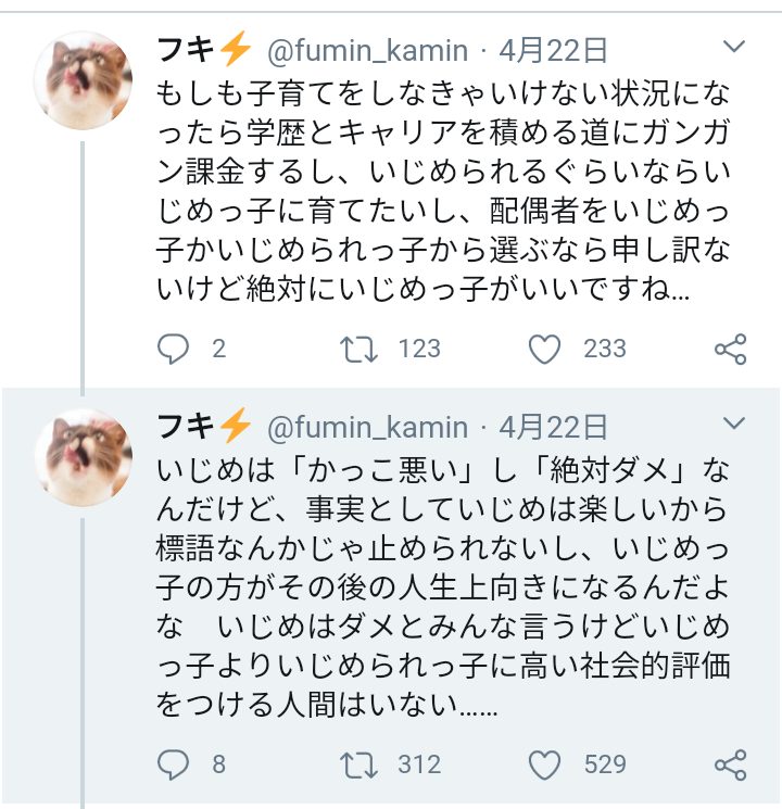 Morris Bar 性犯罪告発など 男に意見する女を攻撃したり 女につきまとう男への批判に対し 女が事件に巻き込まれても見捨てる と脅迫した結果 妻子を守れる強者要素を男に求める女が増えたが それでも女叩きをやめられない 北風と太陽のようなインセルの